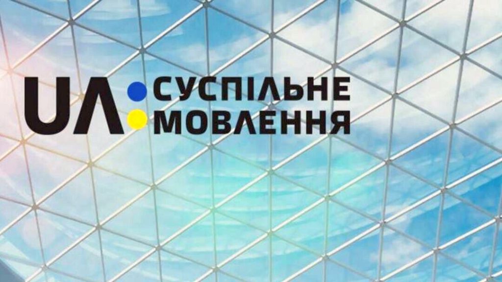 «Поважайте редакційну незалежність Суспільного!»: Громадська рада при парламентському комітеті з питань свободи слова схвалила відкрите звернення