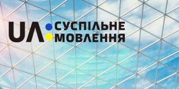 «Поважайте редакційну незалежність Суспільного!»: Громадська рада при парламентському комітеті з питань свободи слова схвалила відкрите звернення