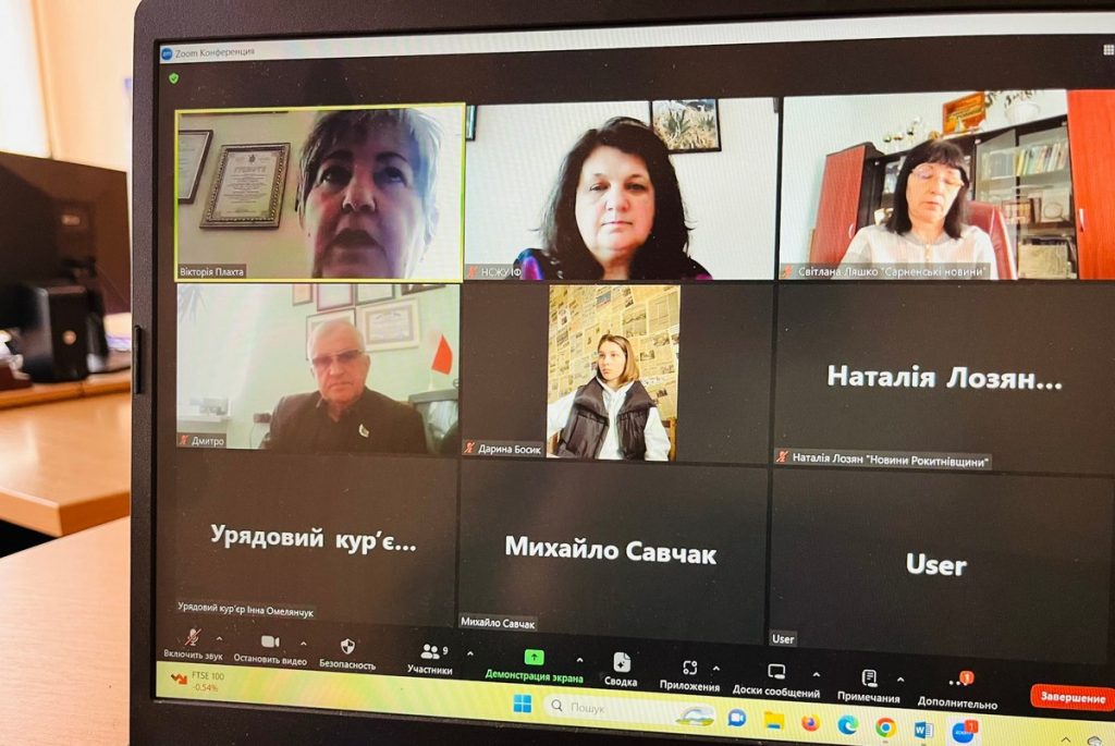 Друковані медіа потребують підтримки: онлайн-зустріч Івано-Франківського центру журналістської солідарності із рівненськими та волинськими медійниками