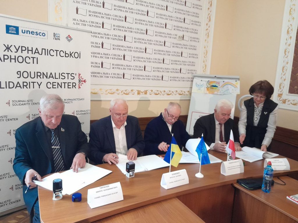 У Львові підписали Меморандум про співпрацю журналістів Польщі та України