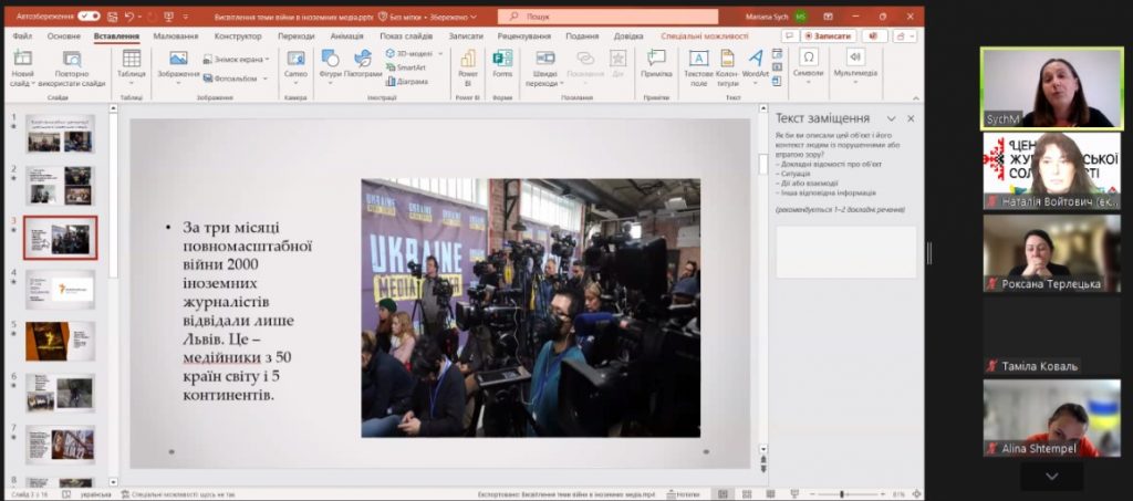 Як міжнародне медіа висвітлює війну і депортацію цивільних: журналістка Радіо Свобода Мар’яна Сич поділилась досвідом 1