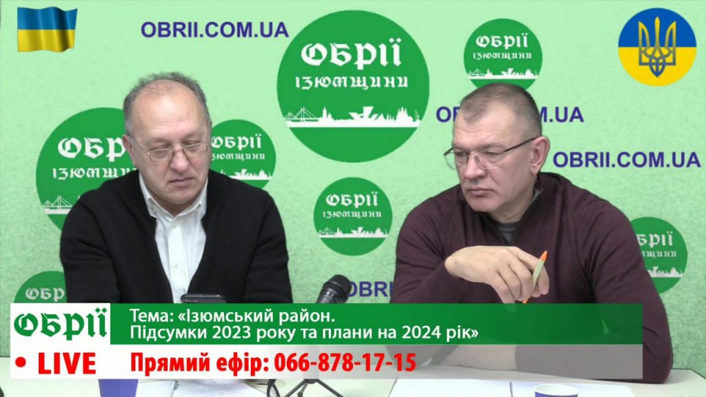 Добре знані «Обрії Ізюмщини»: випробування після відновлення виходу 2