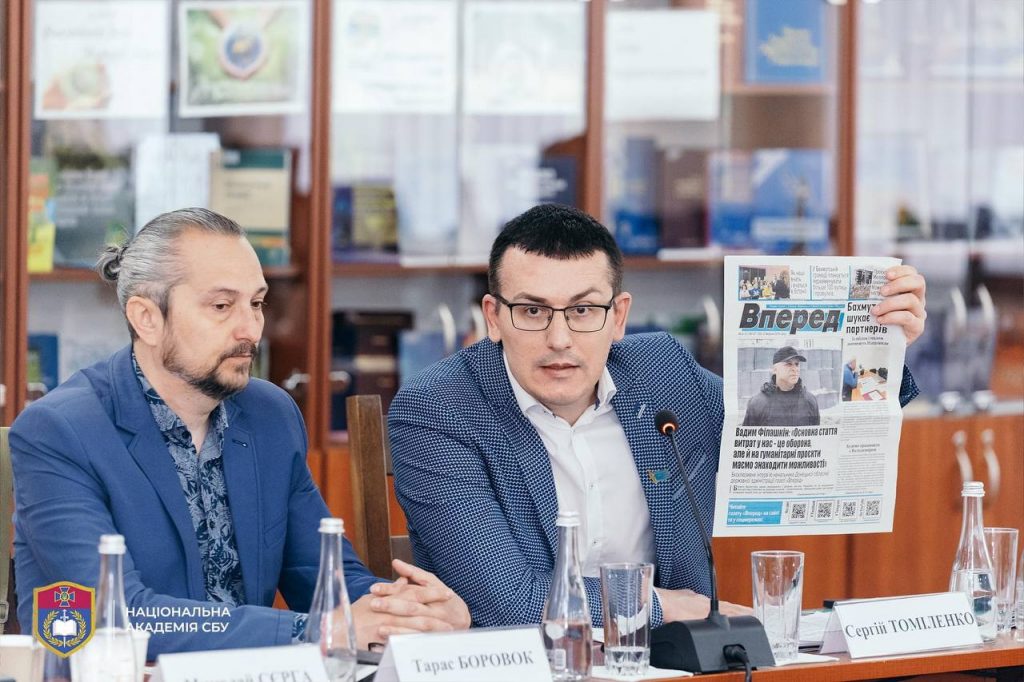 «Ми підтримуємо редакторів та журналістів, які відроджують місцеві газети»: голова НСЖУ Сергій Томіленко на міжнародній конференції Національної академії СБУ 1