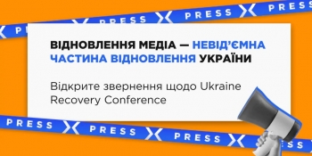 Медійники та представники громадянського суспільства закликають включити питання відновлення місцевих медіа в Україні до програми URC