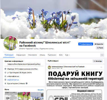 «Шполянські вісті»: загартовані судами і поштою. Підтримувані колегами і читачами 4