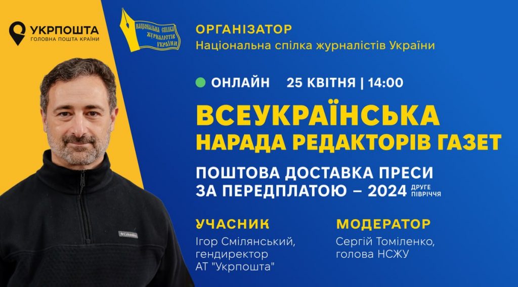 Важливо підтримувати медіа в регіонах, - підсумки наради МКІП та НСЖУ 13