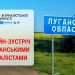 Медійники Луганської області потребують особливої уваги, – онлайн-зустріч в НСЖУ