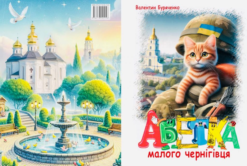 Захисник – для майбутніх захисників України