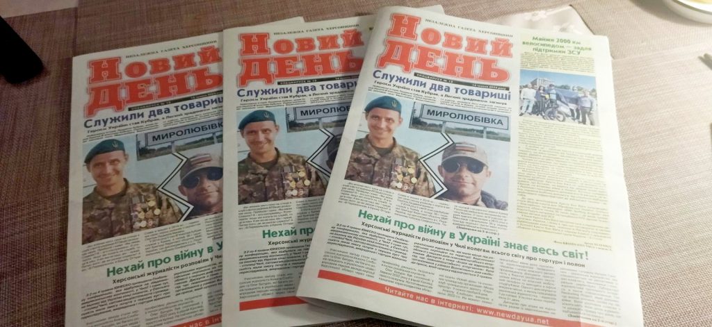 Черговий «Новий день» вже в дорозі до читача