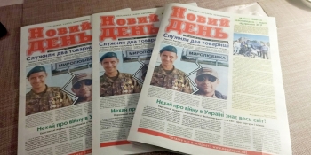 Черговий «Новий день» вже в дорозі до читача