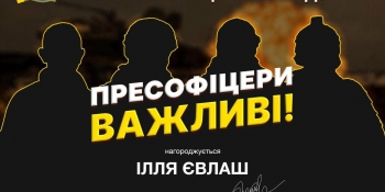 Спеціальну відзнаку «Пресофіцери важливі» запроваджує Національна спілка журналістів України