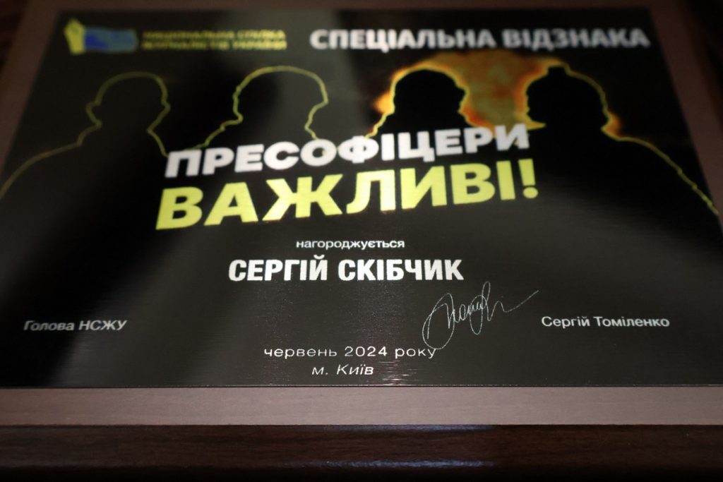 Спеціальну відзнаку «Пресофіцери важливі» запроваджує Національна спілка журналістів України 6