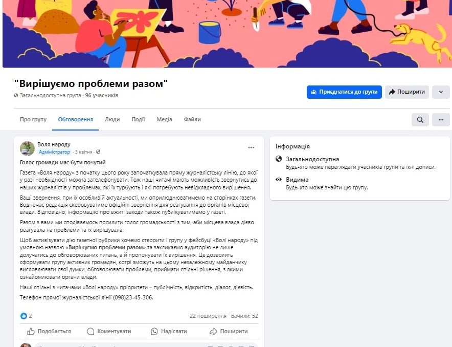 «Резонанс від роботи журналістів зріс»: завдяки проєкту НСЖУ українським медіа вдалося посилити взаємодію зі своєю аудиторією 5