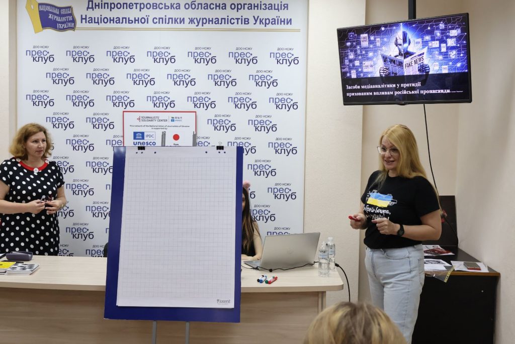 Приховані впливи російської пропаганди: у Дніпрі вчилися їм протидіяти