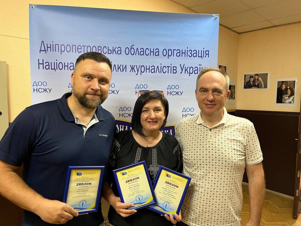 Журналісти Дніпропетровщини отримали заслужені нагороди