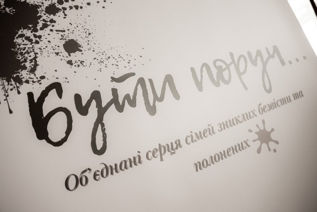 Полонені, зниклі безвісти та журналісти: як ефективно комунікувати