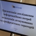Локальна безпека, права переселенців і витрачання бюджетних коштів: три ТОП-теми, про які хочуть більше знати мешканці деокупованих і прифронтових територій – дослідження НСЖУ