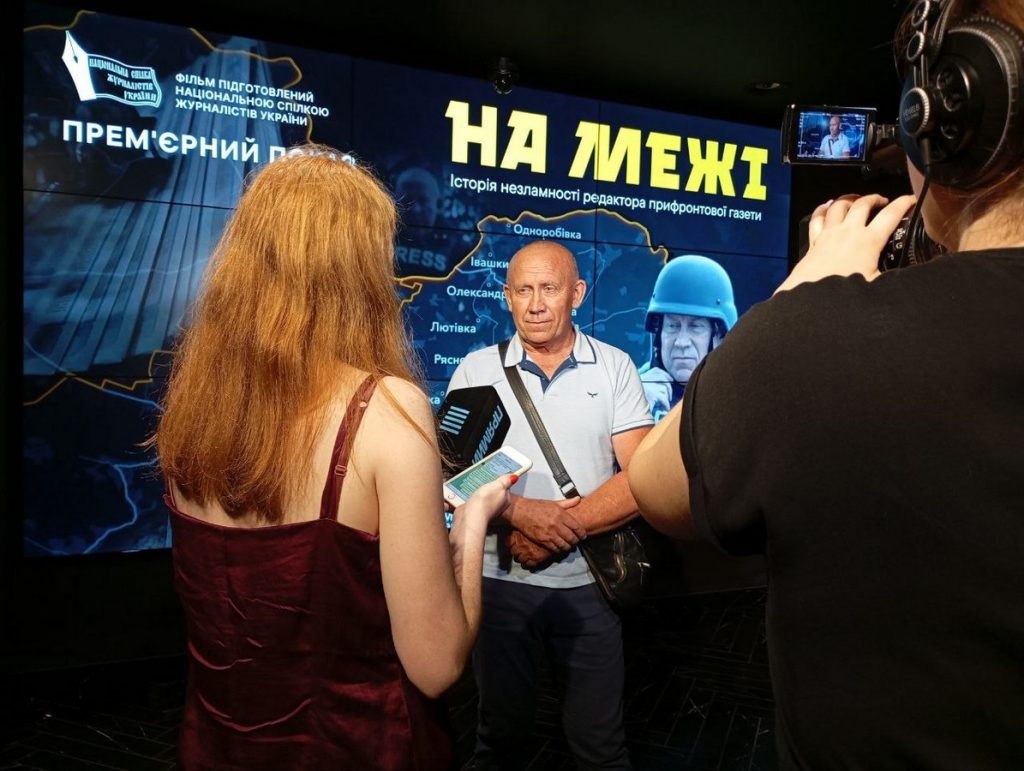 «На межі: історія незламності редактора прифронтової газети»: НСЖУ провела прем’єрний показ свого документального фільму