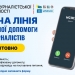 Для журналістів працює безкоштовна гаряча лінія юридичної допомоги НСЖУ 30 Для журналістів працює безкоштовна гаряча лінія юридичної допомоги НСЖУ