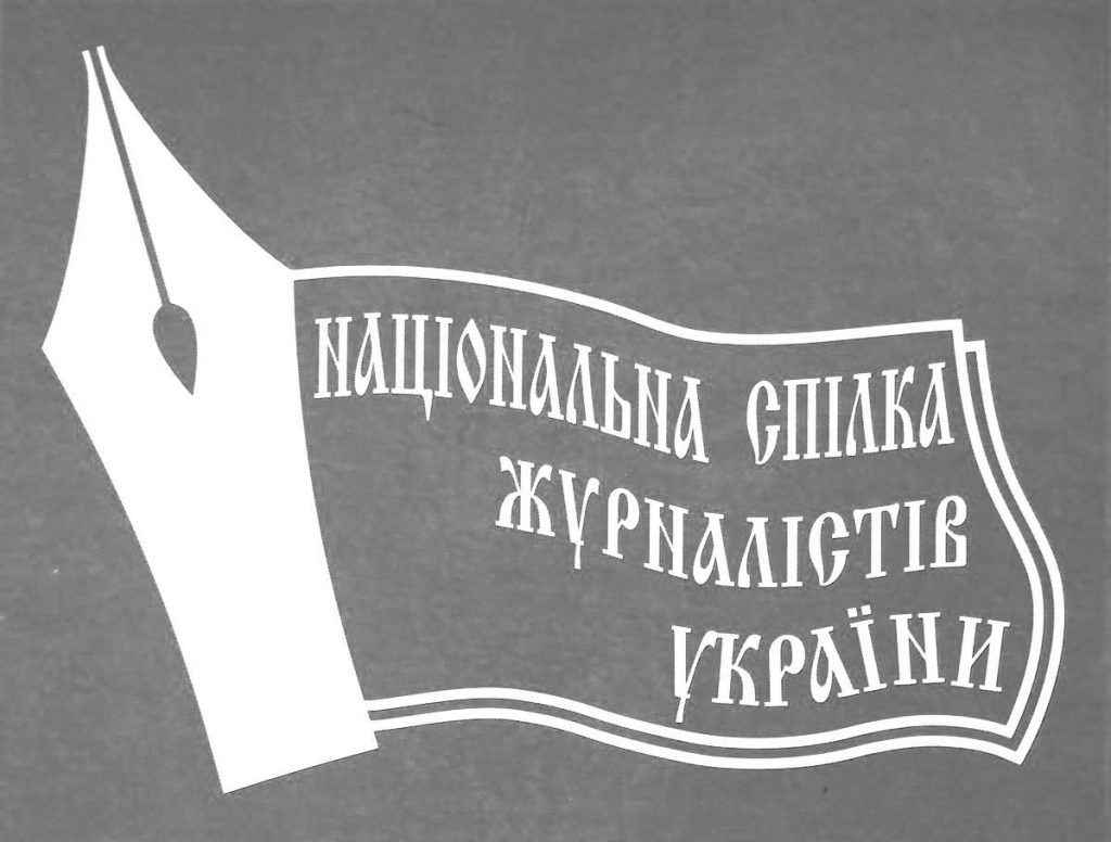 З лав НСЖУ виключили медійників-колаборантів з Херсонщини