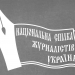 З лав НСЖУ виключили медійників-колаборантів з Херсонщини 27 З лав НСЖУ виключили медійників-колаборантів з Херсонщини