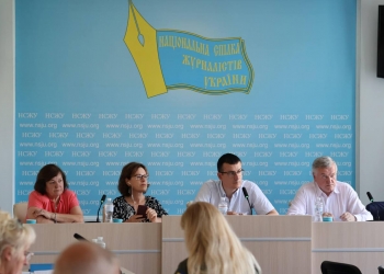 Безпека і ресурсна підтримка журналістів і медіа: в центральному офісі НСЖУ відбулося засідання Правління Спілки 1 Безпека і ресурсна підтримка журналістів і медіа: в центральному офісі НСЖУ відбулося засідання Правління Спілки