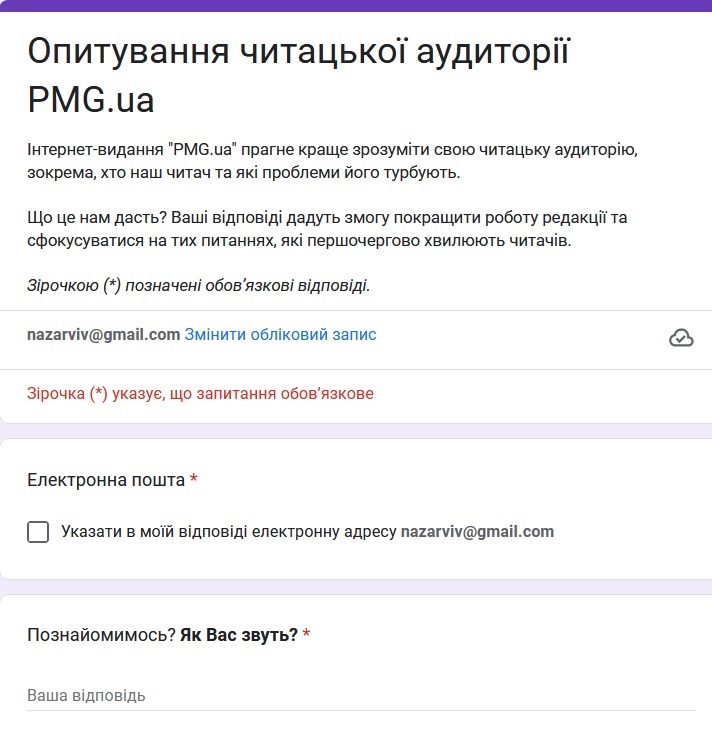 Як медіа досліджують потреби читачів: підсумки анкетування і підготовка нових тем 2