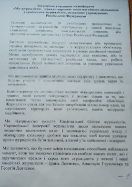 Медіафорум «Ми журналісти - правди вартові!» відбувся у прифронтовому Запоріжжі 11