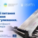 Актуальні питання друкованих медіа розглядатимуть під час круглого столу 17 липня (АНОНС) 24 Актуальні питання друкованих медіа розглядатимуть під час круглого столу 17 липня (АНОНС)