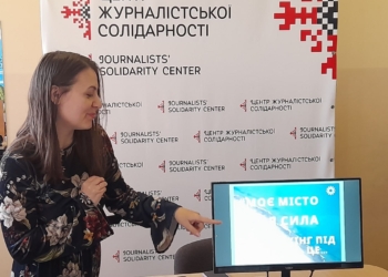 Дезінформацію ворога треба нищити швидкою реакцією і неспростовними фактами: тренінг для медійників у Чернівцях