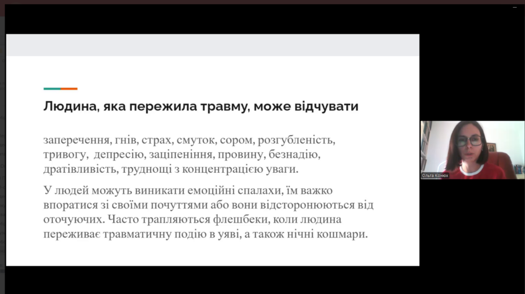 Робота з психологічною травмою під час інтерв’ю: тренінг від ЦЖС у Львові 2