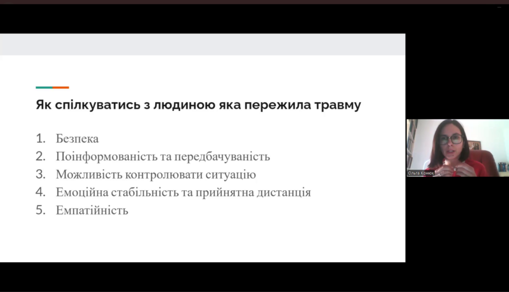 Робота з психологічною травмою під час інтерв’ю: тренінг від ЦЖС у Львові 3