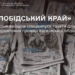 Вийшов спецвипуск «Слобідського краю» для прифронтових громад