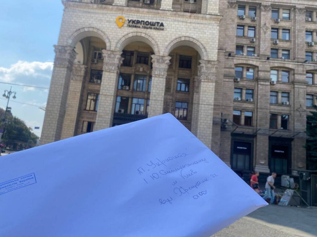 НСЖУ ініціює обговорення нових тарифів «Укрпошти» на доставку друкованих медіа