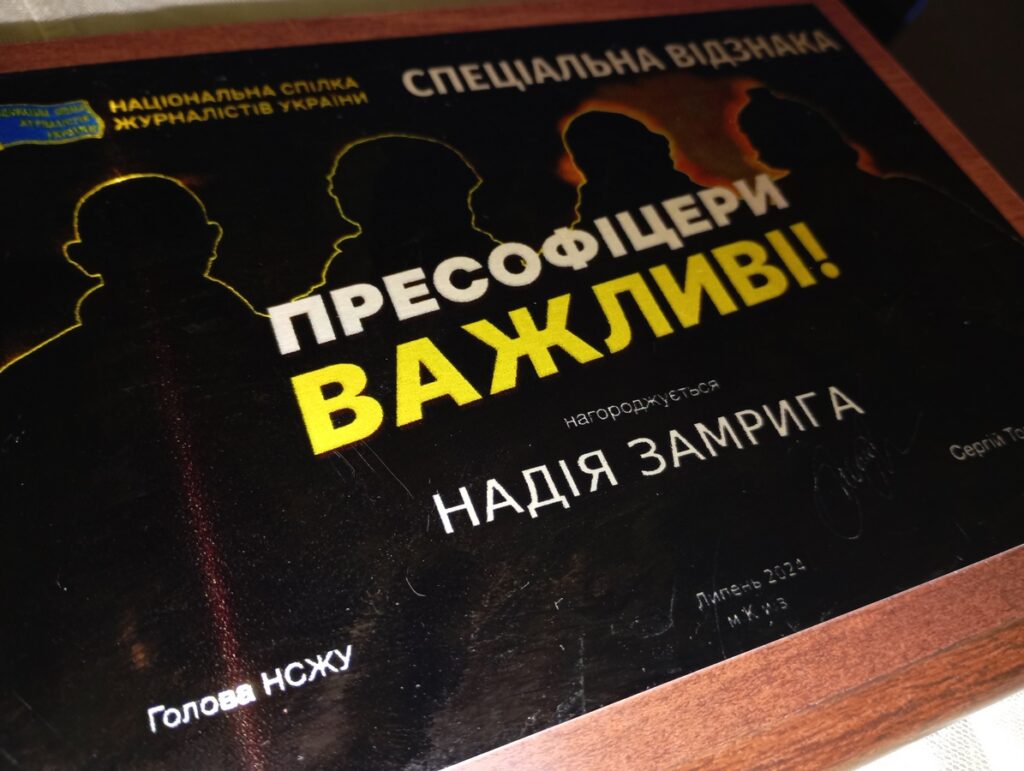 Майбутніх офіцерів СБУ познайомили з відеоісторією незламності прифронтових журналістів 9