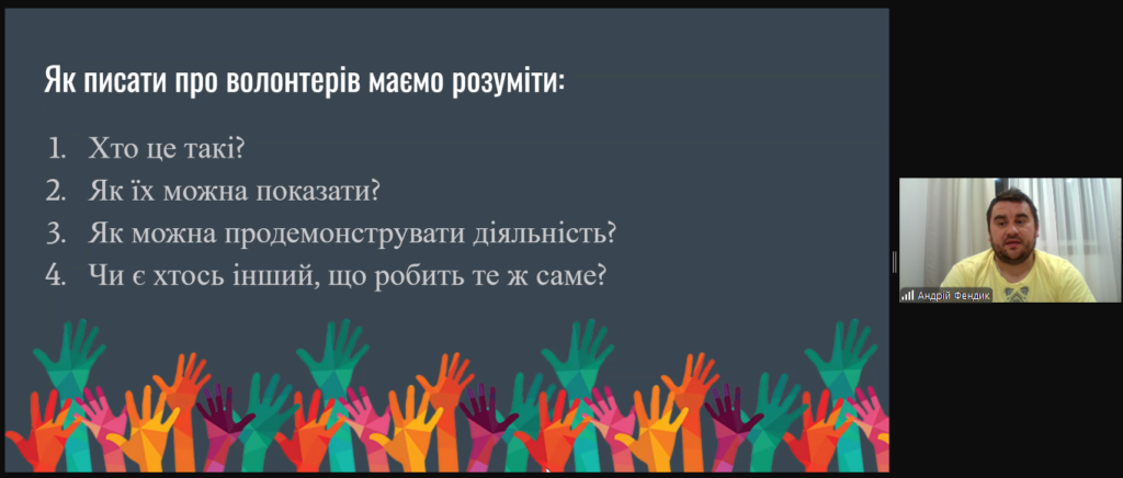 Нюанси підготовки матеріалів про волонтерів: про що варто і не варто писати 2