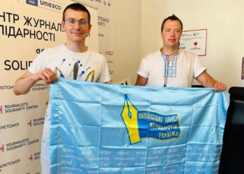 Національна спілка журналістів України висловила підтримку гнаним білоруським колегам