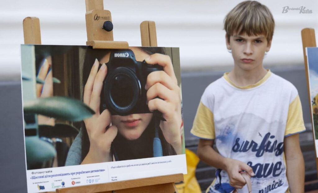 Дитинство у воєнний час: у Києві демонструють унікальні світлини. ФОТОРЕПОРТАЖ