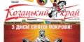 Національна спілка журналістів дізналася імена 20 вбитих на війні медійників 42 Напередодні Покрови цивільні журналісти спільно із Сухопутними військами підготували спецвипуск газети «Козацький край»