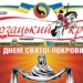 Напередодні Покрови цивільні журналісти спільно із Сухопутними військами підготували спецвипуск газети «Козацький край» 22 Напередодні Покрови цивільні журналісти спільно із Сухопутними військами підготували спецвипуск газети «Козацький край»