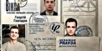 «А головне – пишіть правду!»: Україна згадує Георгія Гонгадзе та всіх журналістів, убитих при виконанні професійних обов’язків