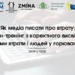 Як медіа писати про втрату: онлайн-тренінг з коректного висвітлення теми втрати і людей у горюванні 22 Як медіа писати про втрату: онлайн-тренінг з коректного висвітлення теми втрати і людей у горюванні