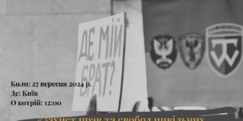 «Захист прав та свобод цивільних заручників Кремля»: анонс міжнародного туру дружин цивільних полонених