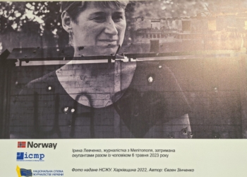 “Позбавлення волі цивільних громадян і журналістів – воєнний злочин Росії, який слід припинити”, – звернення НСЖУ