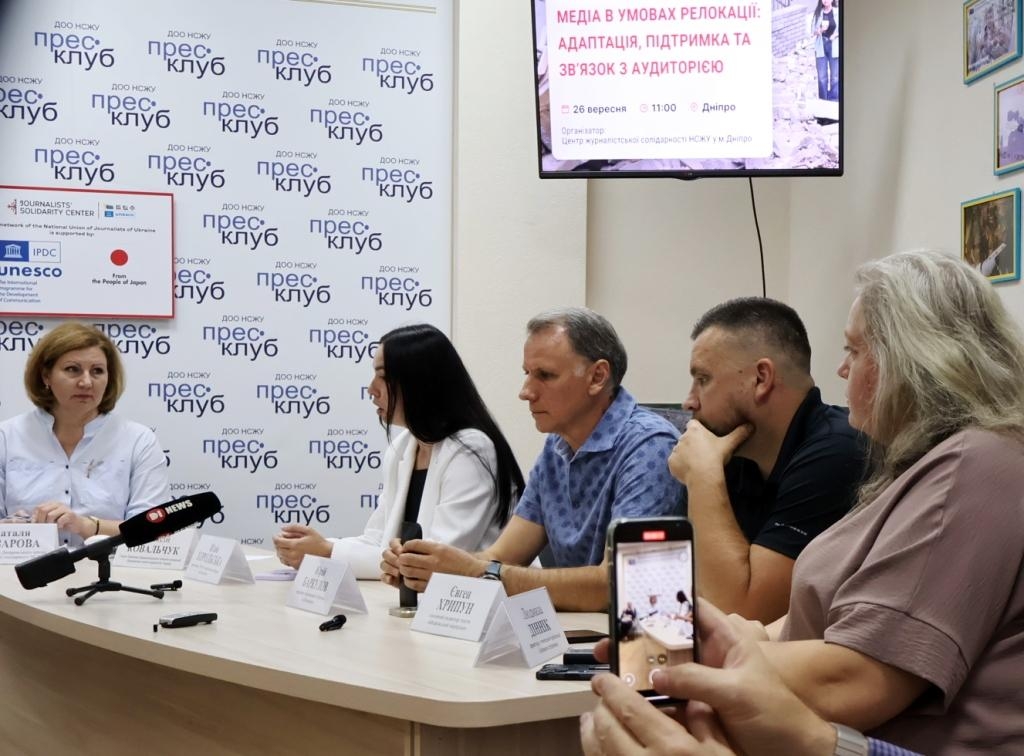 Як редакціям переїхати до безпечних місць та продовжити роботу для своєї аудиторії: у Дніпрі медійники поділилися порадами