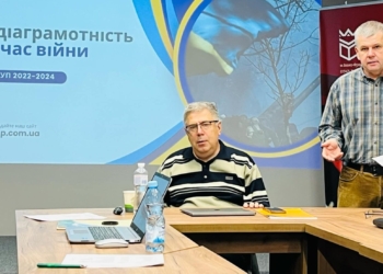 Як журналістам дотримуватися точності під час війни: навчання-тренінг в Івано-Франківську 9 Як журналістам дотримуватися точності під час війни: навчання-тренінг в Івано-Франківську
