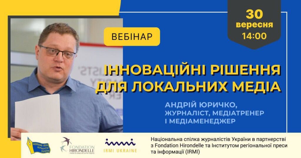 Віртуальні редакції та реальні виклики: трансформація локальних медіа України 8