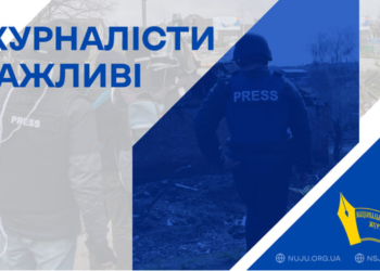 НСЖУ стурбована заявами про тиск на “Українську правду”
