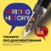 Інститут розвитку регіональної преси запрошує на тренінґ про документування міжнародних злочинів 23 Інститут розвитку регіональної преси запрошує на тренінґ про документування міжнародних злочинів
