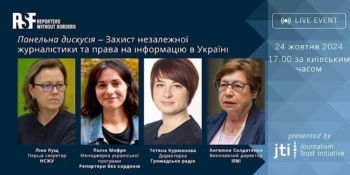 Онлайн-конференція про незалежну журналістику та право на інформацію в Україні (АНОНС)